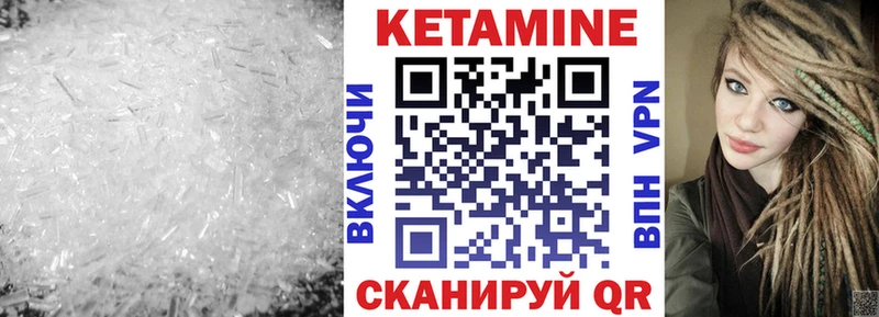 Кетамин VHQ Купить закладки Лесной