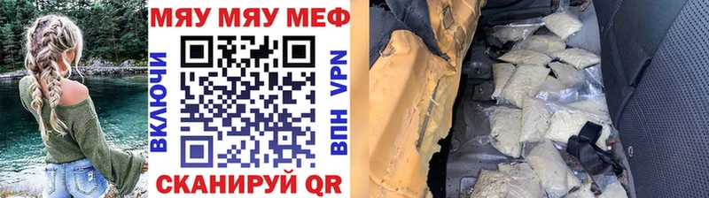 Купить где  Лесной  МЕФ кристаллы 