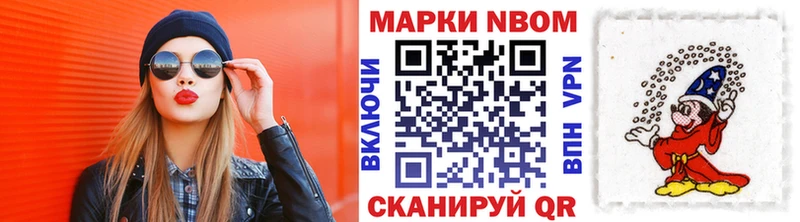 Наркотические марки 1,8мг  Купить где  Лесной 